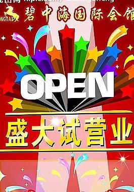 易拉寶圖片