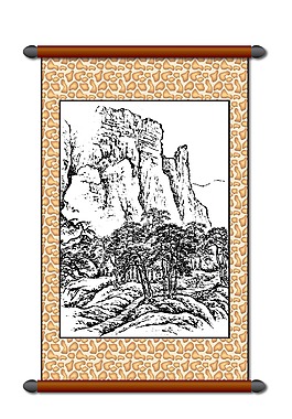 山水畫