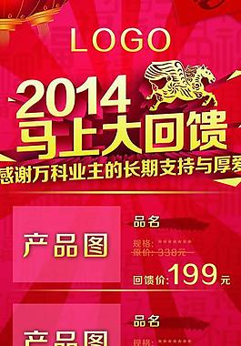 馬年 易拉寶圖片