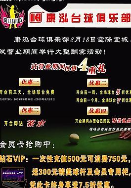易拉寶圖片