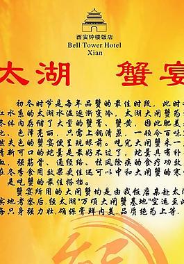 酒店易拉寶圖片