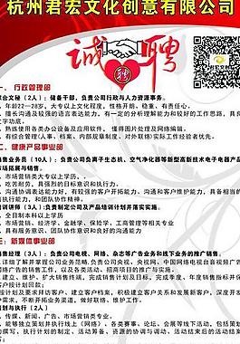招聘易拉寶圖片