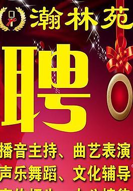 招聘易拉寶圖片