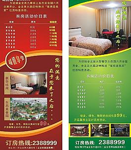 易拉寶圖片