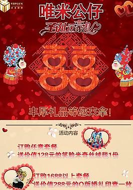 婚庆易拉宝图片