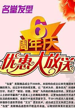 發廊易拉寶圖片