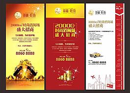 商鋪易拉寶圖片
