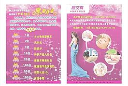 盛大開業(yè)宣傳單圖片