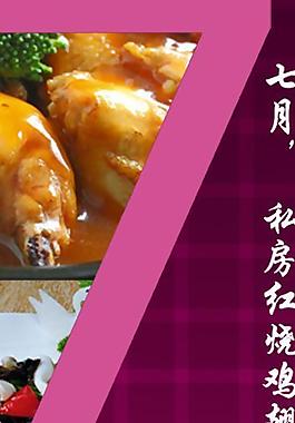 飯店易拉寶圖片