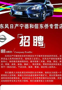 招聘易拉寶圖片