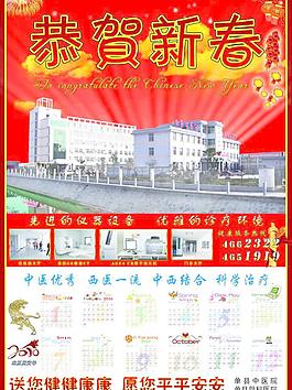 恭贺新春图片