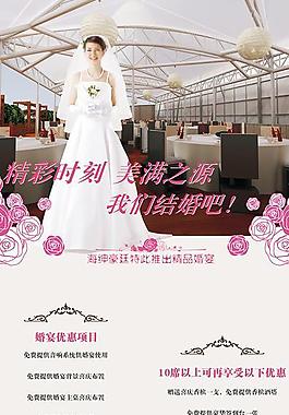 婚庆易拉宝图片