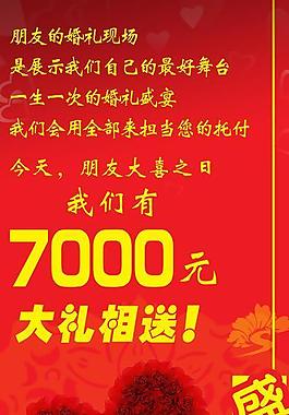 婚庆易拉宝图片