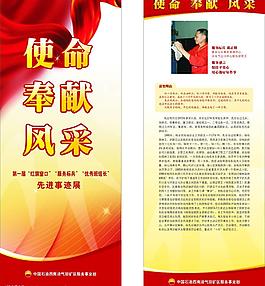 易拉寶圖片