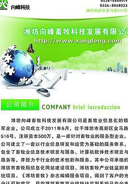 企業(yè)易拉寶圖片