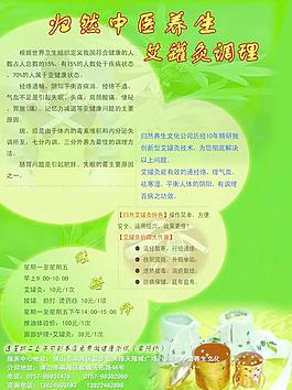 宣傳單圖片