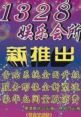 娱乐易拉宝图片