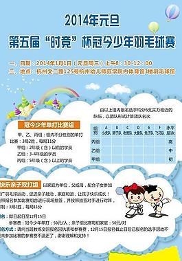 學(xué)校易拉寶圖片