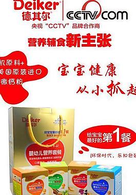 易拉宝设计图片盆景易拉宝图片夏季易拉宝图片艾诺宁易拉宝图片盛世汇