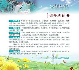普外科科室簡介圖片