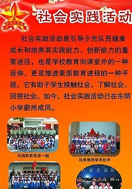 少先隊(duì)易拉寶圖片