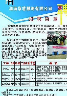 易拉寶招聘圖片