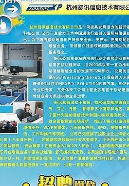 易拉寶圖片