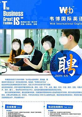 招聘易拉寶圖片