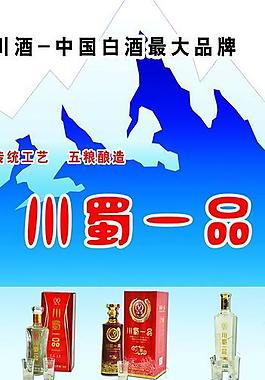 酒类易拉宝图片