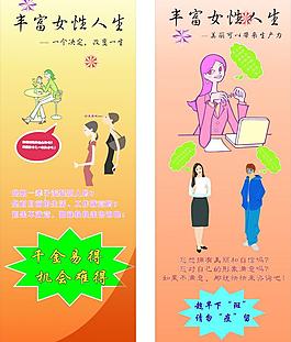 易拉寶圖片
