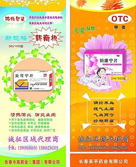 易拉寶圖片