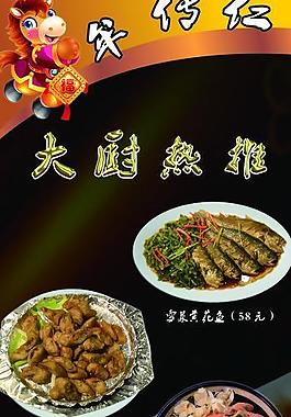 酒店易拉寶圖片