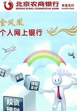 銀行易拉寶圖片