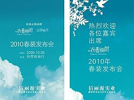 易拉寶圖片
