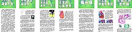 醫(yī)療易拉寶圖片