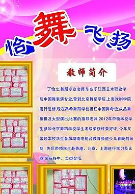 舞蹈易拉寶圖片