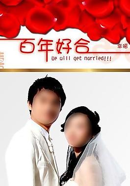 婚礼易拉宝图片