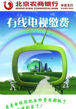 銀行易拉寶圖片