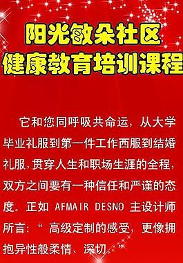 社區(qū)易拉寶圖片