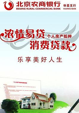 銀行易拉寶圖片