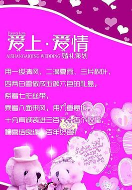 婚慶易拉寶圖片