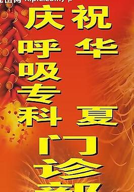 易拉宝图片