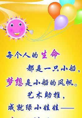 學(xué)校易拉寶圖片