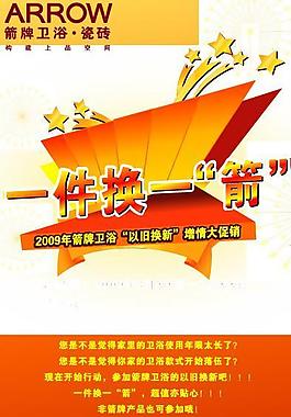 易拉寶圖片