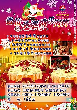 圣誕易拉寶圖片