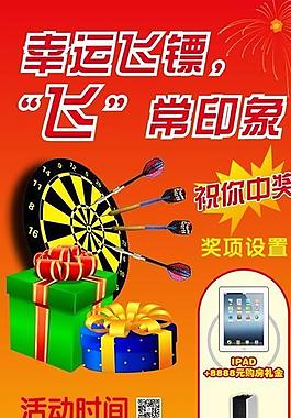 活動易拉寶圖片
