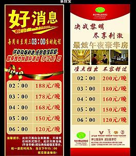 維也納 易拉寶圖片