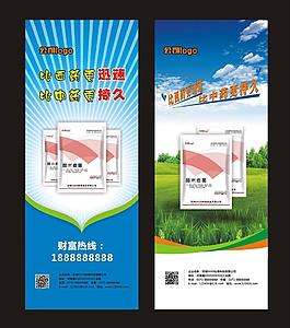兽药易拉宝图片