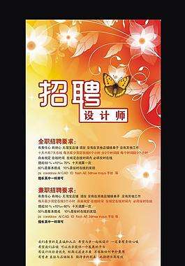 招聘易拉寶圖片
