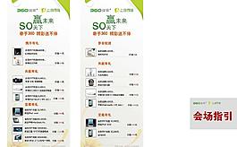 360易拉寶圖片